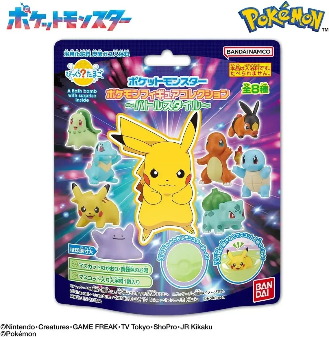Bandai Pokemon Figure Collection: Battle Style Mascots Ages 3+