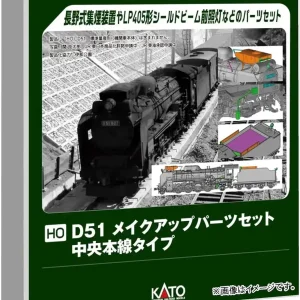 Kato HO Gauge D51 Makeup Parts Set Center Main Line Model Kit