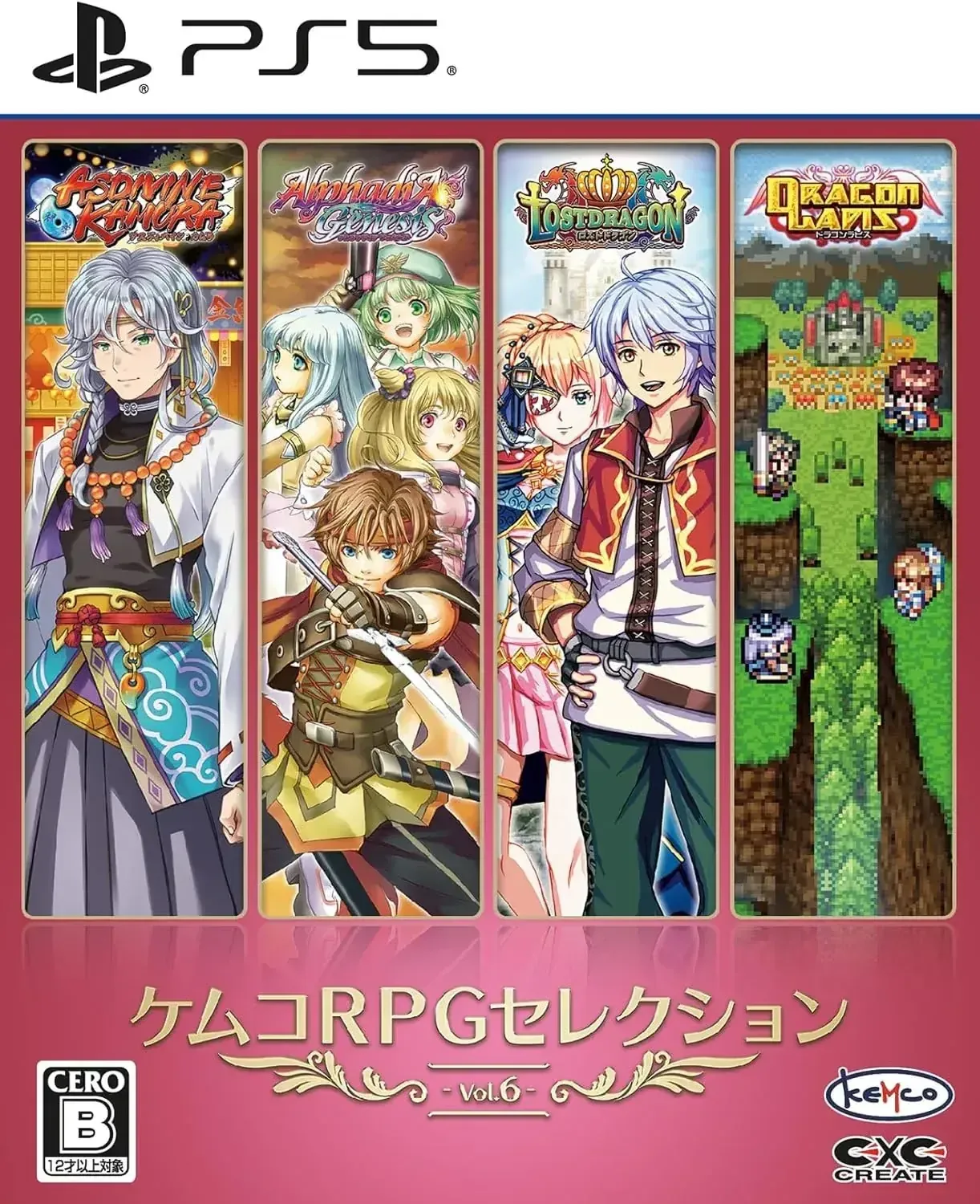 Kemco RPG Selection Vol. 6 PS5 Game: Four Immersive RPG Adventures