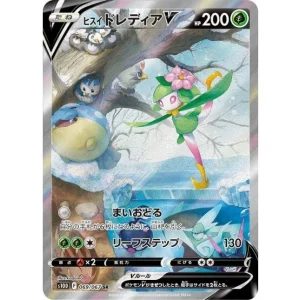 Pokémon Hisui Lilligant V Japanese 069/067 TCG Near Mint Trading Card