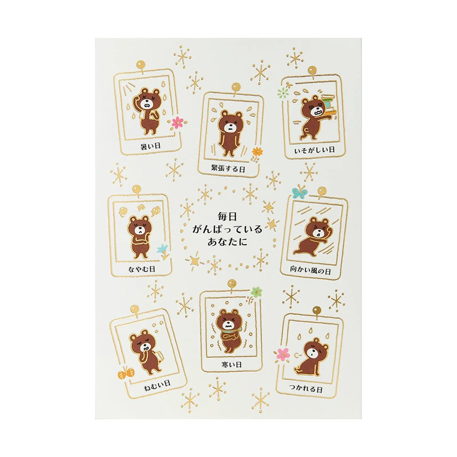 Sanrio Birthday Card with Trophy Bears and Envelope Model BD62-9R 281743 - Image 2