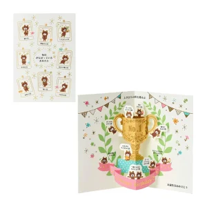 Sanrio Birthday Card with Trophy Bears and Envelope Model BD62-9R 281743