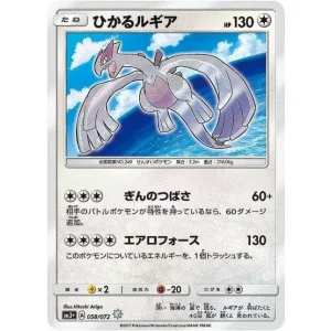 Shining Lugia 058/072 Japanese Pokémon TCG Card, Lightly Played
