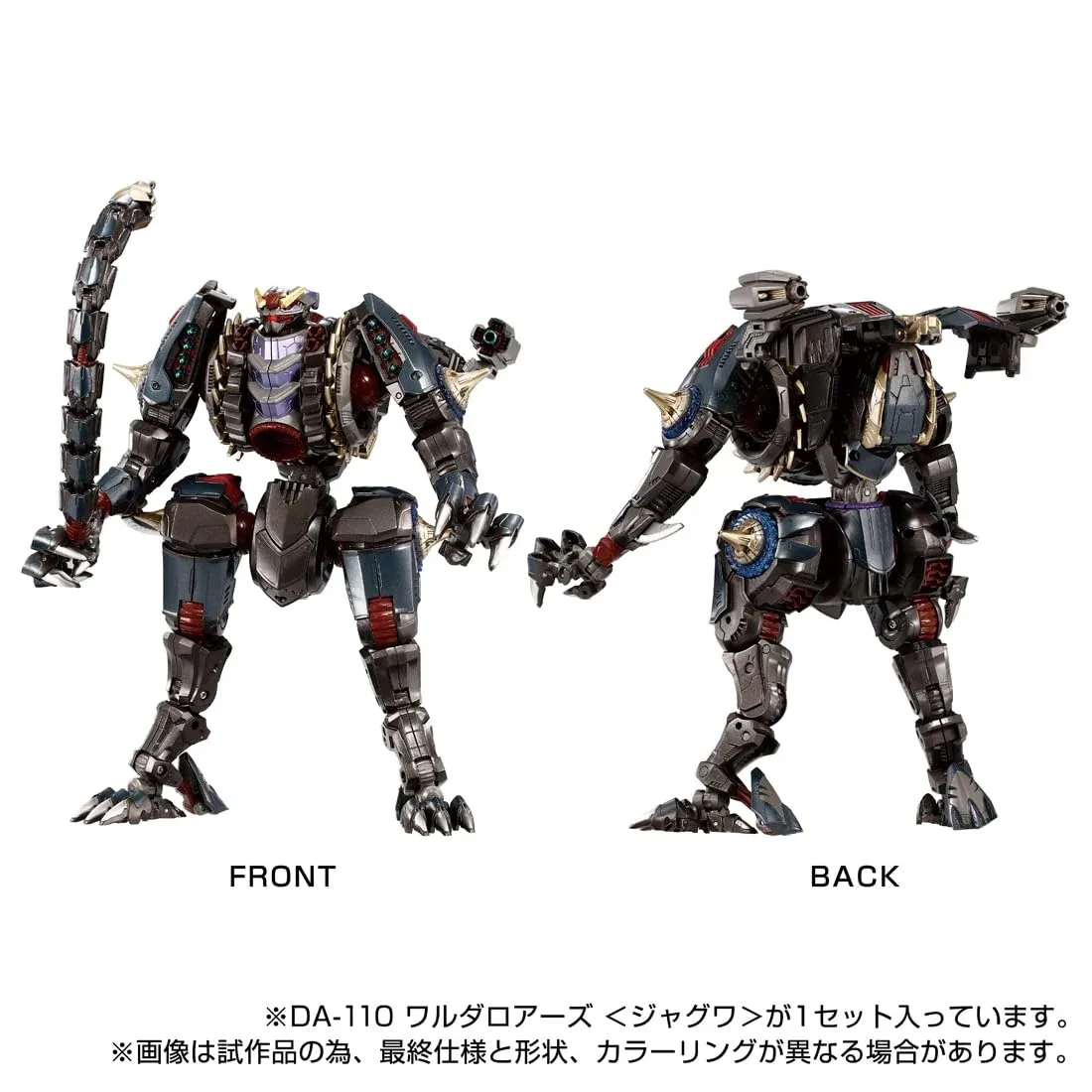 Takara Tomy Diaclone Reboot Da-110 T-Spark Waruda Roars Jaguar - Image 2