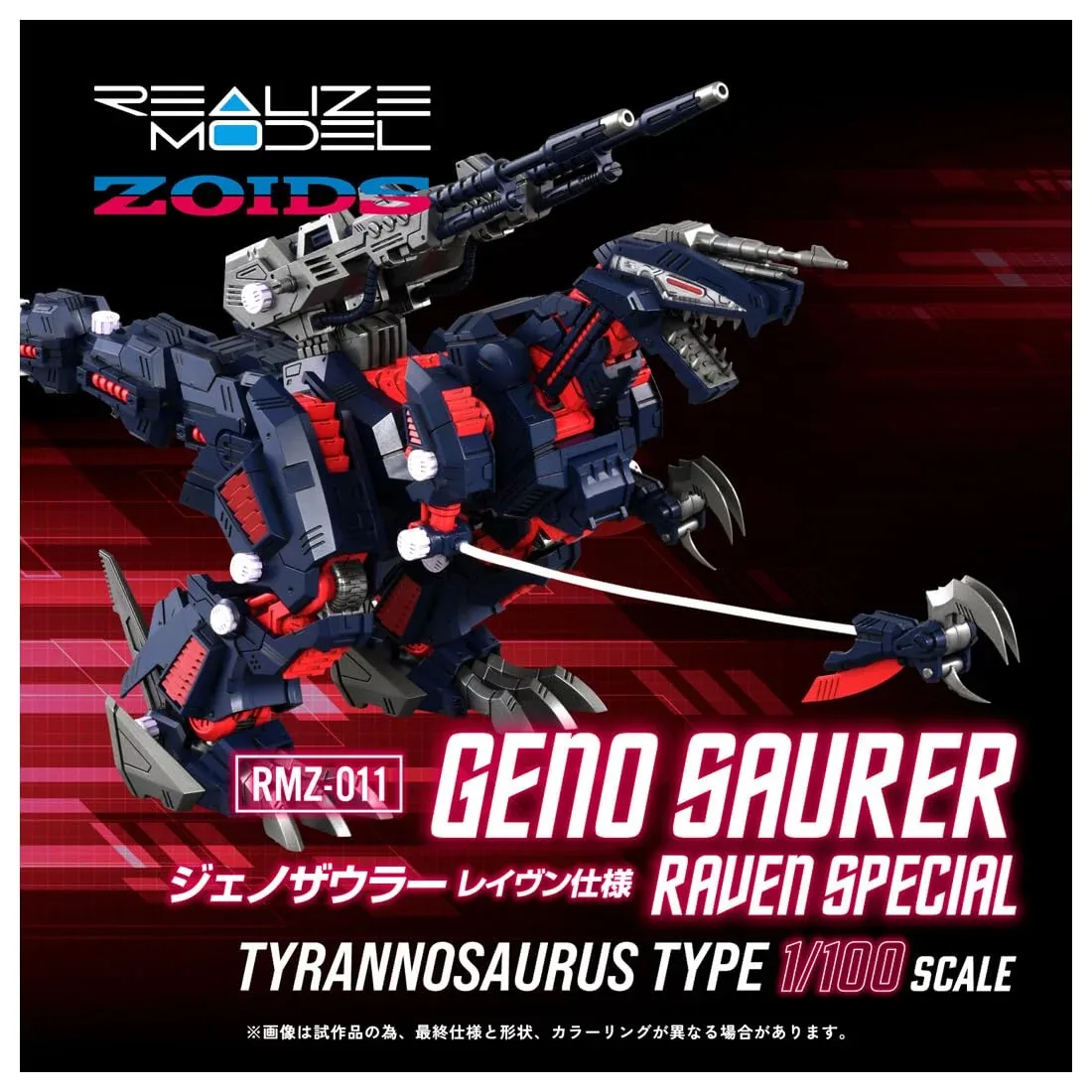 Takara Tomy T-Spark Zoids RMZ-011 Geno Saurer Raven Pre-Colored Kit - Image 2