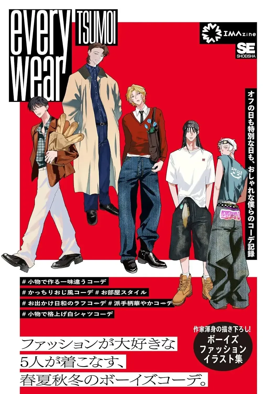 Tsumoi Everywear Stylish Outfit Record Book with Digital Wallpaper